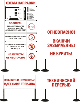 Если водитель заправился в нерабочее время